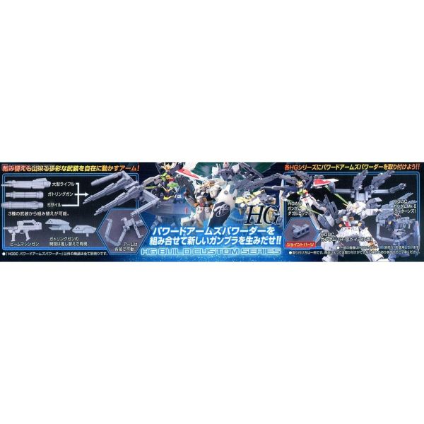 【鋼普拉】現貨 BANDAI HGBC 1/144 #014 鋼彈創鬥者 高出力武裝強化組 潛網大戰 組裝模型 【鋼普拉】現貨 BANDAI HGBC 1/144 #014 鋼彈創鬥者 高出力武裝強化組 潛網大戰 組裝模型