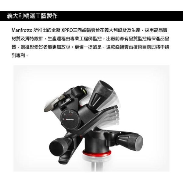 【eYe攝影】義大利 Manfrotto 曼富圖 MHXPRO-3WG XPRO 三向雲台 油壓雲台 公司貨 承重4KG 【eYe攝影】義大利 Manfrotto 曼富圖 MHXPRO-3WG XPRO 三向雲台 油壓雲台 公司貨 承重4KG