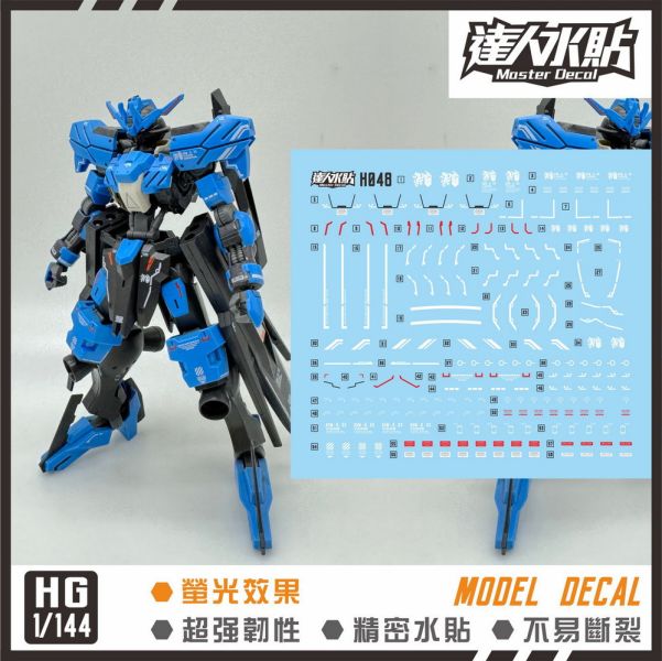 【鋼普拉】現貨 大林水貼 螢光版 鐵血的孤兒 HG 1/144 #027 GUNDAM VIDAR 殘命鋼彈 【鋼普拉】現貨 大林水貼 螢光版 鐵血的孤兒 HG 1/144 #027 GUNDAM VIDAR 殘命鋼彈
