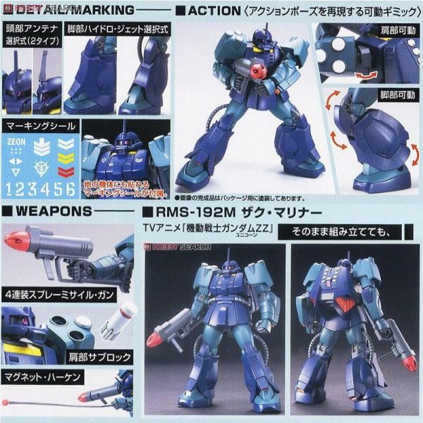 【鋼普拉】現貨 BANDAI 鋼彈ZZ HGUC 1/144 #143 ZAKU-MARINER 海中型薩克 【鋼普拉】現貨 BANDAI 鋼彈ZZ HGUC 1/144 #143 ZAKU-MARINER 海中型薩克