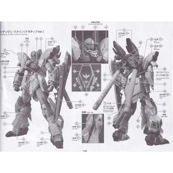 【鋼普拉】雪焰水貼 BANDAI HGUC 1/144 #217 SINANJU STEIN NT 新安州 原石型 【鋼普拉】雪焰水貼 BANDAI HGUC 1/144 #217 SINANJU STEIN NT 新安州 原石型
