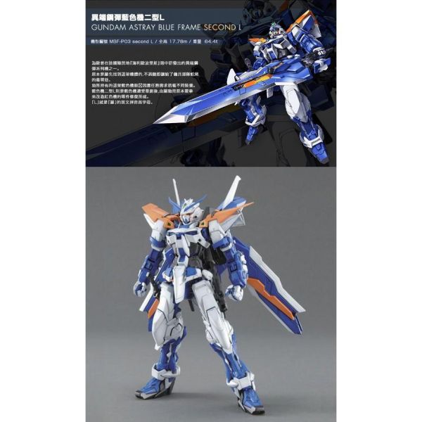 【鋼普拉】2盒套組 BANDAI 鋼彈SEED MG 1/100 逆紅異端鋼彈 紅異端鋼彈 巨劍藍異端鋼彈 藍色異端鋼彈 
