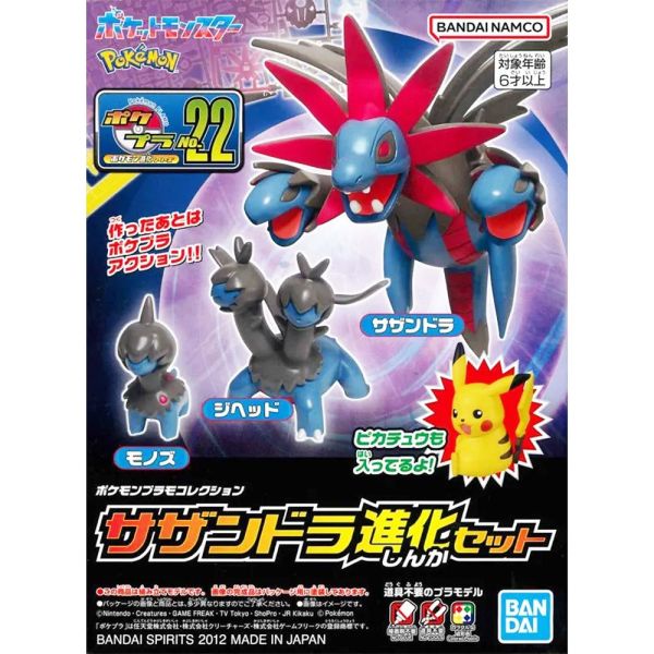 【鋼普拉】現貨 BANDAI Pokémon PLAMO 收藏集 22 三首惡龍 進化組 神奇寶貝 精靈寶可夢 口袋怪獸 【鋼普拉】現貨 BANDAI Pokémon PLAMO 收藏集 22 三首惡龍 進化組 神奇寶貝 精靈寶可夢 口袋怪獸