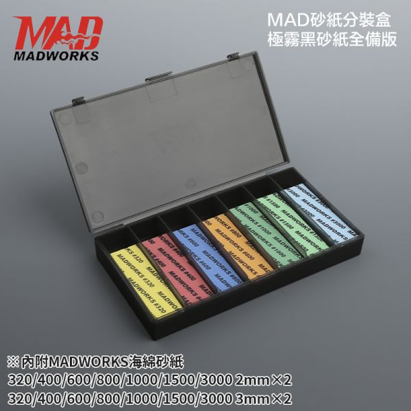 【鋼普拉】現貨 MADWORKS SSB-002 砂紙分裝盒 附海綿砂紙 模型打磨 砂紙盒 水砂紙盒 收納盒 【鋼普拉】現貨 MADWORKS SSB-002 砂紙分裝盒 附海綿砂紙 模型打磨 砂紙盒 水砂紙盒 收納盒