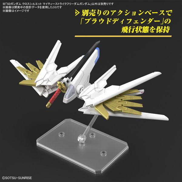 【鋼普拉】9月預購 BANDAI SD鋼彈 BB戰士 鋼彈 SEED FREEDOM SDCS #21 全能攻擊自由鋼彈 【鋼普拉】9月預購 BANDAI SD鋼彈 BB戰士 鋼彈 SEED FREEDOM SDCS #21 全能攻擊自由鋼彈