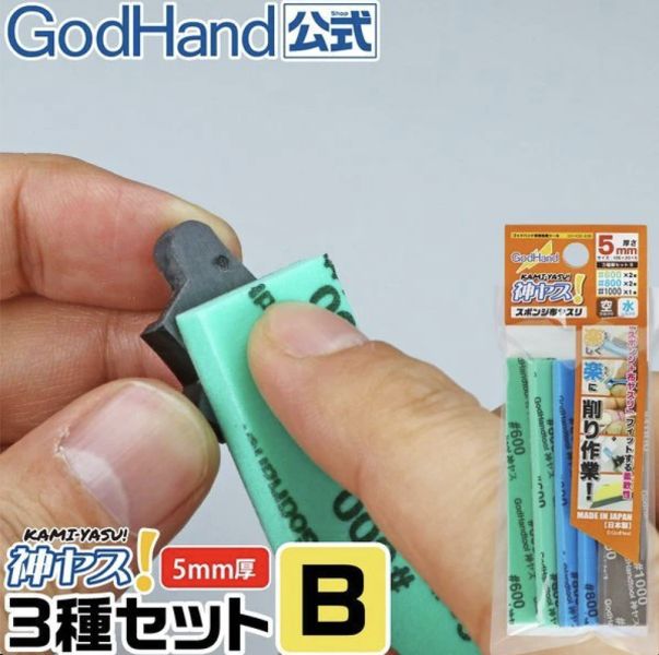 【鋼普拉】現貨 GodHand 神之手 KS5-A3B 海綿砂紙 綜合套組 鋼彈 模型玩具 公仔 打磨 美工 3M 【鋼普拉】GodHand 神之手 KS5-A3B 海綿砂紙 綜合套組 鋼彈 模型玩具 公仔 打磨 美工 3M