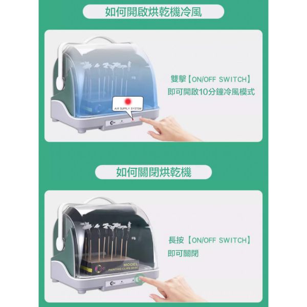 【鋼普拉】現貨 送上漆夾+工具 模型烘乾機 防塵 噴漆 板件烘乾 工具乾燥 提高效率 烤漆 自動烘乾 烤漆房 冷風 熱風 【鋼普拉】現貨 送上漆夾+工具 模型烘乾機 防塵 噴漆 板件烘乾 工具乾燥 提高效率 烤漆 自動烘乾 烤漆房 冷風 熱風