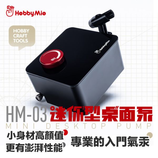 【鋼普拉】現貨 喵匠 HM-03 迷你型 噴筆氣汞 電動噴筆 模型噴筆 鋼彈 隨身噴槍 充電 空壓機 電動 噴漆筆 氣泵 【鋼普拉】現貨 喵匠 HM-03 迷你型 噴筆氣汞 電動噴筆 模型噴筆 鋼彈 隨身噴槍 充電 空壓機 電動 噴漆筆 氣泵