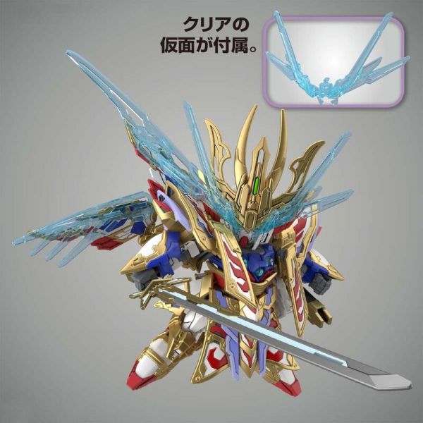 【鋼普拉】BANDAI SDW HEROES SD鋼彈世界 群英集 #08 曹操飛翼鋼彈 倚聖之裝 【鋼普拉】BANDAI SDW HEROES SD鋼彈世界 群英集 #08 曹操飛翼鋼彈 倚聖之裝