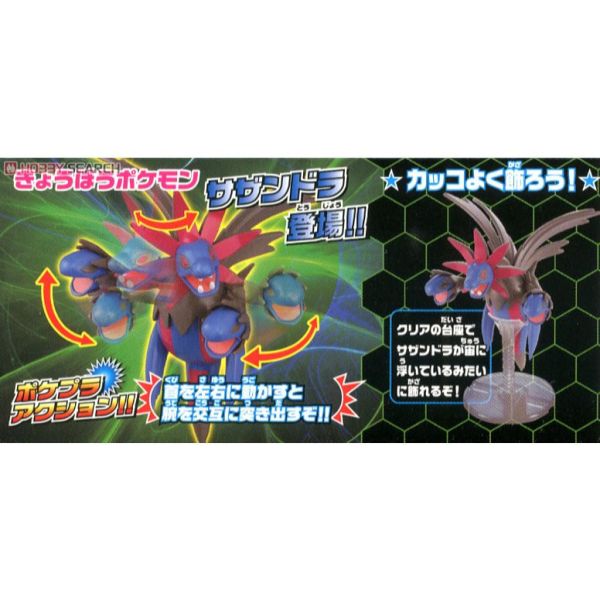 【鋼普拉】現貨 BANDAI Pokémon PLAMO 收藏集 22 三首惡龍 進化組 神奇寶貝 精靈寶可夢 口袋怪獸 【鋼普拉】現貨 BANDAI Pokémon PLAMO 收藏集 22 三首惡龍 進化組 神奇寶貝 精靈寶可夢 口袋怪獸