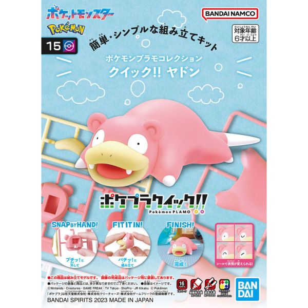 【鋼普拉】現貨 BANDAI Pokémon PLAMO 收藏集 15 呆呆獸 神奇寶貝 精靈寶可夢 口袋怪獸 【鋼普拉】BANDAI Pokémon PLAMO 收藏集 15 呆呆獸 神奇寶貝 精靈寶可夢 口袋怪獸