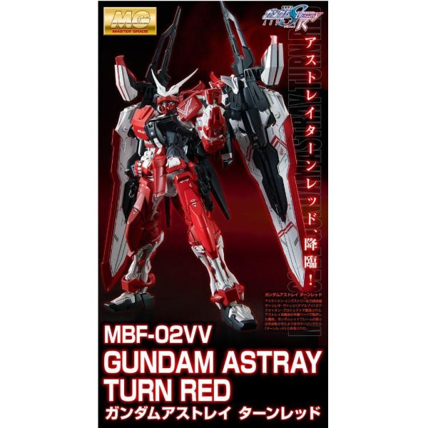 【鋼普拉】2盒套組 BANDAI 鋼彈SEED MG 1/100 逆紅異端鋼彈 紅異端鋼彈 巨劍藍異端鋼彈 藍色異端鋼彈 