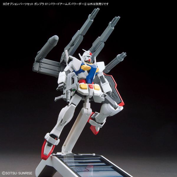 【鋼普拉】現貨 萬代 BANDAI HG 1/144 配件套組 #07 高出力武裝組 動力臂 武器組 套件 【鋼普拉】現貨 萬代 BANDAI HG 1/144 配件套組 #07 高出力武裝組 動力臂 武器組 套件