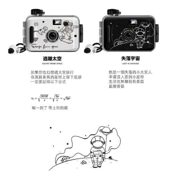 【eYe攝影】現貨 太空人 卡通底片相機 LOMO 交換禮物 生日禮物 兒童相機 5米防水 文青相機 135 膠片 軟片 
