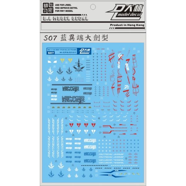 【鋼普拉】現貨 大林水貼 BANDAI MG 1/100 ASTRAY BLUE FRAME 巨劍型藍異端鋼彈 【鋼普拉】現貨 大林水貼 BANDAI MG 1/100 ASTRAY BLUE FRAME 巨劍型藍異端鋼彈