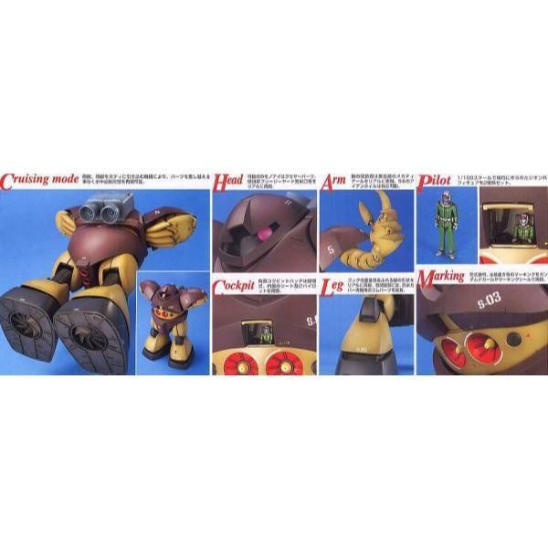 【鋼普拉】現貨 萬代 BANDAI 組裝模型 MG 1/100 MSM-03 GOGG 葛克 哥古 長臂茲寇克 水中型 【鋼普拉】現貨 萬代 BANDAI 組裝模型 MG 1/100 MSM-03 GOGG 葛克 哥古 長臂茲寇克 水中型