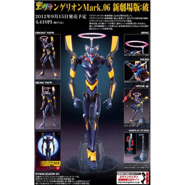 【鋼普拉】現貨 BANDAI 福音戰士 EVA 新劇場版 破 Mark.06 MARK6 泛用人型決戰兵器 6號機 【鋼普拉】現貨 BANDAI 福音戰士 EVA 新劇場版 破 Mark.06 MARK6 泛用人型決戰兵器 6號機