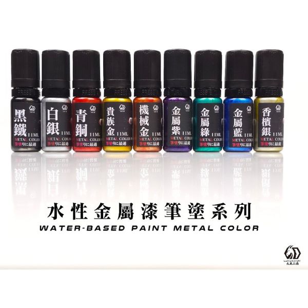 【鋼普拉】現貨 九五二漆 ML系列 水性筆塗金屬漆 11ML 筆塗 金屬漆 9527 水性 水性漆 環保 低毒性 【鋼普拉】現貨 九五二漆 ML系列 水性筆塗金屬漆 11ML 筆塗 金屬漆 9527 水性 水性漆 環保 低毒性