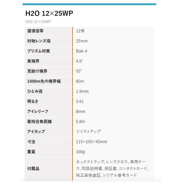 【eYe攝影】美國 Bushnell 博士能 H2O 12x25 雙筒望遠鏡 防水 演唱會 球賽 132105R 【eYe攝影】美國 Bushnell 博士能 H2O 12x25 雙筒望遠鏡 防水 演唱會 球賽 132105R