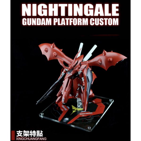 【鋼普拉】現貨 星創坊 HG RG 1/144 地台 MSN-04 II 夜鶯 吉翁 新安洲 原石 沙薩比 展示台 支架 【鋼普拉】現貨 星創坊 HG RG 1/144 地台 MSN-04 II 夜鶯 吉翁 新安洲 原石 沙薩比 展示台 支架