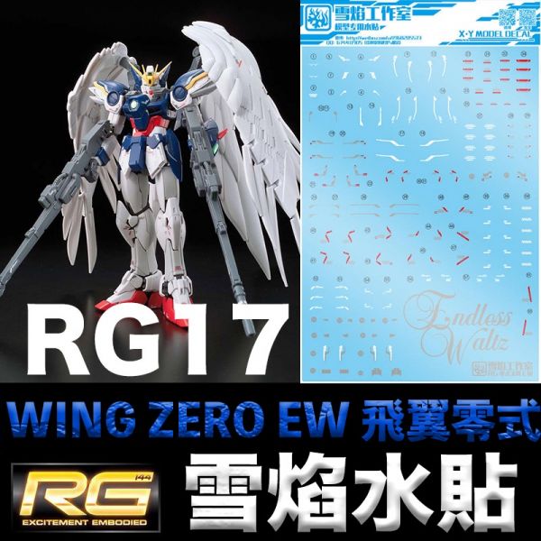 【鋼普拉】現貨 雪焰水貼 RG 1/144 #17 WING GUNDAM ZERO EW 飛翼零式鋼彈 天使鋼彈 【鋼普拉】現貨 雪焰水貼 RG 1/144 #17 WING GUNDAM ZERO EW 飛翼零式鋼彈 天使鋼彈