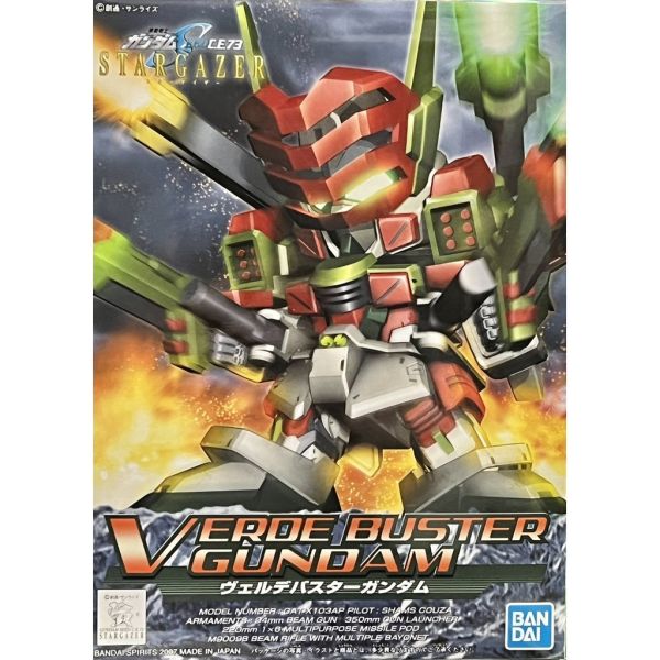 【鋼普拉】現貨 BANDAI SD鋼彈SEED BB戰士 #294 VERDE BUSTER GUNDAM 翠綠暴風鋼彈 【鋼普拉】現貨 BANDAI SD鋼彈SEED BB戰士 #294 VERDE BUSTER GUNDAM 翠綠暴風鋼彈