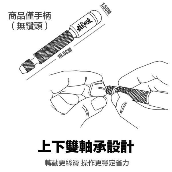 【鋼普拉】現貨 模式玩造 MS091 雙軸承手鑽 無鑽頭 輕量化手鑽 鎢鋼打孔鑽 模型手鑽 擴孔 GK打樁 金屬件改造 【鋼普拉】現貨 模式玩造 MS091 雙軸承手鑽 無鑽頭 輕量化手鑽 鎢鋼打孔鑽 模型手鑽 擴孔 GK打樁 金屬件改造