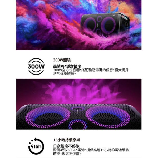 【eYe攝影】現貨 Hisense 海信 PARTY ROCKER ONE 300W 藍芽喇叭 音箱 麥克風 露營 演講 【eYe攝影】現貨 Hisense 海信 PARTY ROCKER ONE 300W 藍芽喇叭 音箱 麥克風 露營 演講