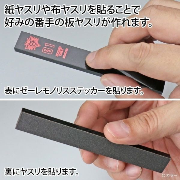 【鋼普拉】現貨 30周年 EVA 神之手 GodHand GH-FFA-15 壓克力打磨板 15mm 打磨棒 拋光 研磨 【鋼普拉】現貨 30周年 EVA 神之手 GodHand GH-FFA-15 壓克力打磨板 15mm 打磨棒 拋光 研磨