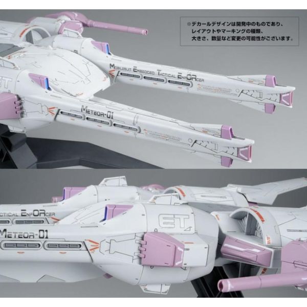 【鋼普拉】現貨 PB魂商 BANDAI 鋼彈 HG 1/144 METEOR UNIT 流星裝備 流星號 流星系統 【鋼普拉】現貨 PB魂商 BANDAI 鋼彈 HG 1/144 METEOR UNIT 流星裝備 流星號 流星系統