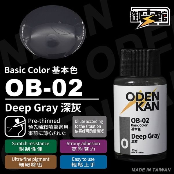 【鋼普拉】現貨 御電館 OB系列 油性漆 基本色 模型漆 噴漆 硝基漆 OB01黑 OB02深灰 OB03中灰 OB04淺灰 OB05白 OB06桃紅 OB07紅 OB08鮮紅 OB09橘 【鋼普拉】現貨 御電館 OB系列 油性漆 基本色 模型漆 噴漆 硝基漆 OB01黑 OB02深灰 OB03中灰 OB04淺灰 OB05白 OB06桃紅 OB07紅 OB08鮮紅 OB09橘