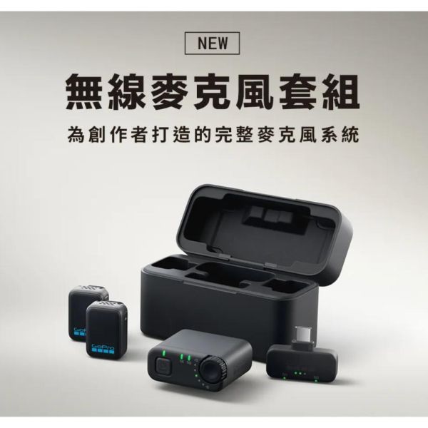 【eYe攝影】現貨 GoPro 無線麥克風全能套組 MISSION1 HERO13 12 MAX2 AWMIC-010 【eYe攝影】現貨 GoPro 無線麥克風全能套組 MISSION1 HERO13 12 MAX2 AWMIC-010