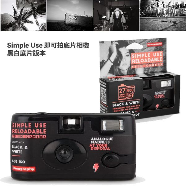 【eYe攝影】現貨 含底片 Lomography 可重複使用 即可拍 底片相機 傻瓜相機 LOMO相機 文青 復古相機 【eYe攝影】現貨 含底片 Lomography 可重複使用 即可拍 底片相機 傻瓜相機 LOMO相機 文青 復古相機