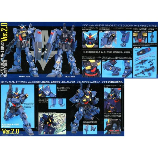 【鋼普拉】現貨 BANDAI MG 1/100 RX-178 GUNDAM Mk-II MK2 Ver2.0 迪坦斯配色 【鋼普拉】現貨 BANDAI MG 1/100 RX-178 GUNDAM Mk-II MK2 Ver2.0 迪坦斯配色