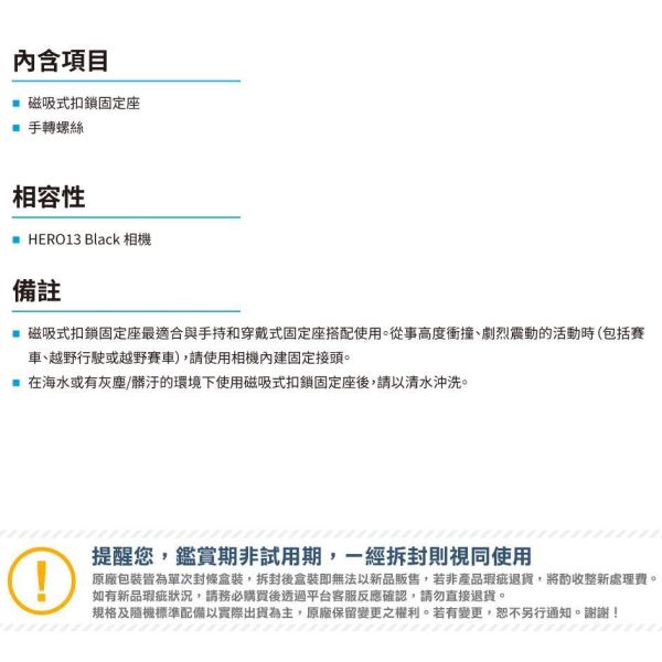 【eYe攝影】現貨 GoPro HERO 13 mission 磁吸式扣鎖固定座 AEMAG-001 快拆座 底座 快扣 【eYe攝影】現貨 GoPro HERO 13 mission 磁吸式扣鎖固定座 AEMAG-001 快拆座 底座 快扣