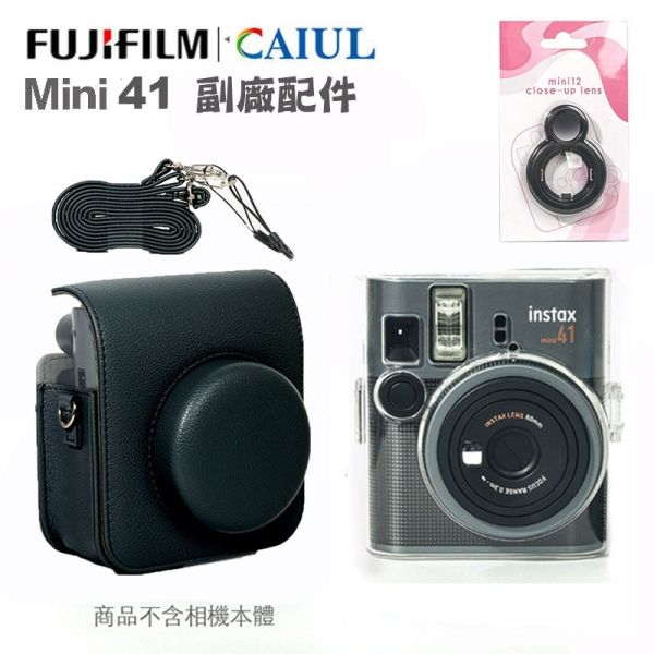【eYe攝影】現貨 副廠 含背帶 Mini 41 透明殼 自拍鏡 拍立得 相機包 即可拍 保護殼 防撞防刮 側背 硬殼 【eYe攝影】現貨 副廠 含背帶 Mini 41 透明殼 自拍鏡 拍立得 相機包 即可拍 保護殼 防撞防刮 側背 硬殼