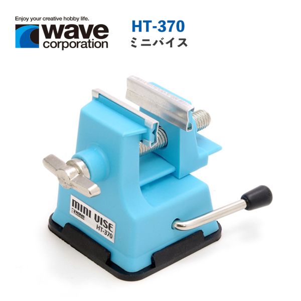 【鋼普拉】現貨 日本 WAVE HT370 吸盤式桌上型迷你夾鉗 Mini Vice 模型製作用 迷你虎鉗 夾鉗 【鋼普拉】現貨 日本 WAVE HT370 吸盤式桌上型迷你夾鉗 Mini Vice 模型製作用 迷你虎鉗 夾鉗