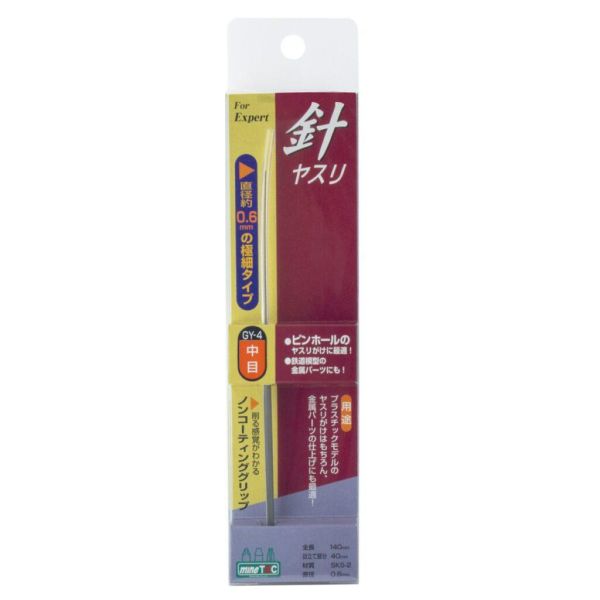 【鋼普拉】現貨 日本 MINESHIMA GY-1 GY-2 GY-3 GY-4 研磨系列 超薄銼刀 極薄 細針銼刀 【鋼普拉】現貨 日本 MINESHIMA GY-1 GY-2 GY-3 GY-4 研磨系列 超薄銼刀 極薄 細針銼刀
