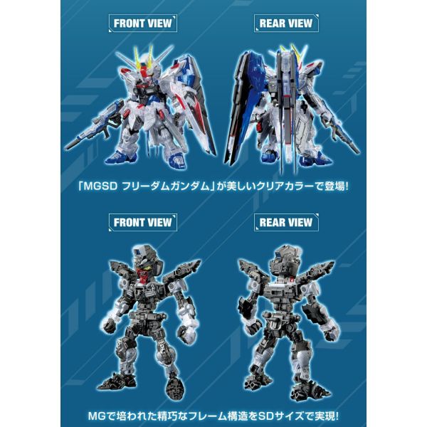【鋼普拉】現貨 TGB限定 鋼彈SEED MGSD FREEDOM GUNDAM 自由鋼彈 彩透 透明配色 內構 骨架 【鋼普拉】現貨 TGB限定 鋼彈SEED MGSD FREEDOM GUNDAM 自由鋼彈 彩透 透明配色 內構 骨架