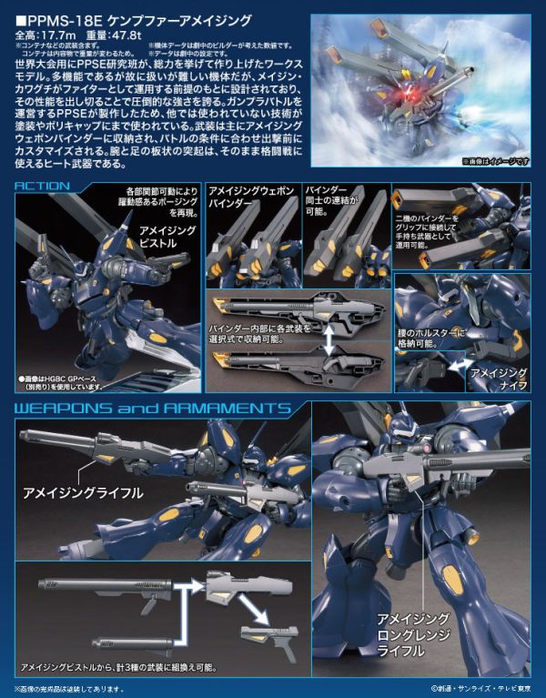 【鋼普拉】BANDAI《鋼彈創鬥者》HGBF 1/144 #008 PPMS-18E KAMPFER AMAZING 驚異肯普法 【鋼普拉】BANDAI《鋼彈創鬥者》HGBF 1/144 #008 PPMS-18E KAMPFER AMAZING 驚異肯普法