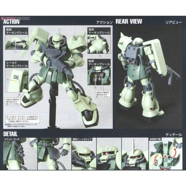 【鋼普拉】BANDAI 鋼彈 HGUC 1/144 #105 MS-06F-2 ZAKU II F2 薩克 II F2型 【鋼普拉】BANDAI 鋼彈 HGUC 1/144 #105 MS-06F-2 ZAKU II F2 薩克 II F2型