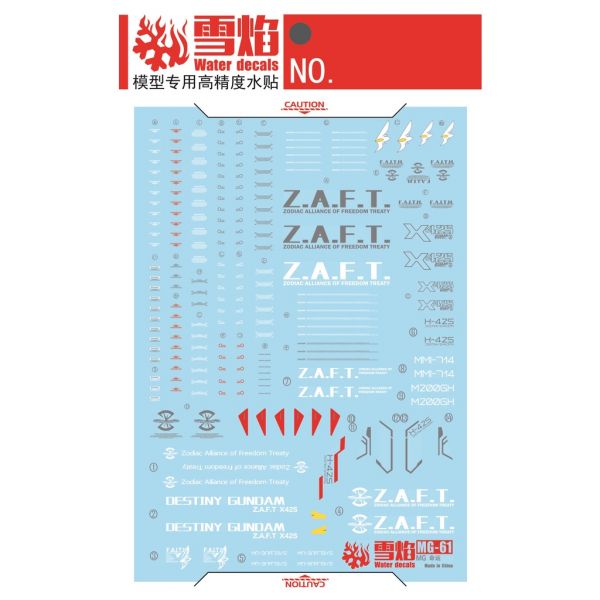 【鋼普拉】雪焰水貼 螢光版 BANDAI 鋼彈SEED MG 1/100 DESTINY GUNDAM 命運鋼彈 水貼紙 【鋼普拉】雪焰水貼 螢光版 BANDAI 鋼彈SEED MG 1/100 DESTINY GUNDAM 命運鋼彈 水貼紙