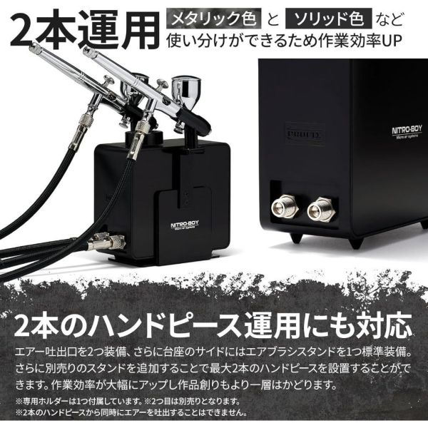 【鋼普拉】現貨 日本 PROFIX NITRO-BOY 雙孔輸出 噴筆套組 迷你空壓機 + 0.3mm 噴漆 模型 【鋼普拉】現貨 日本 PROFIX NITRO-BOY 雙孔輸出 噴筆套組 迷你空壓機 + 0.3mm 噴漆 模型