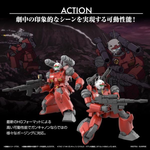 【鋼普拉】現貨 PB魂商限定 BANDAI《機動戰士鋼彈 : 庫克羅斯·德安之島》HGUC 1/144 RX-77-2 GUNCANNON 鋼加農 庫克羅斯·德安之島 劇場版 【鋼普拉】PB魂商限定 BANDAI《機動戰士鋼彈 : 庫克羅斯·德安之島》HGUC 1/144 RX-77-2 GUNCANNON 鋼加農 庫克羅斯·德安之島 劇場版