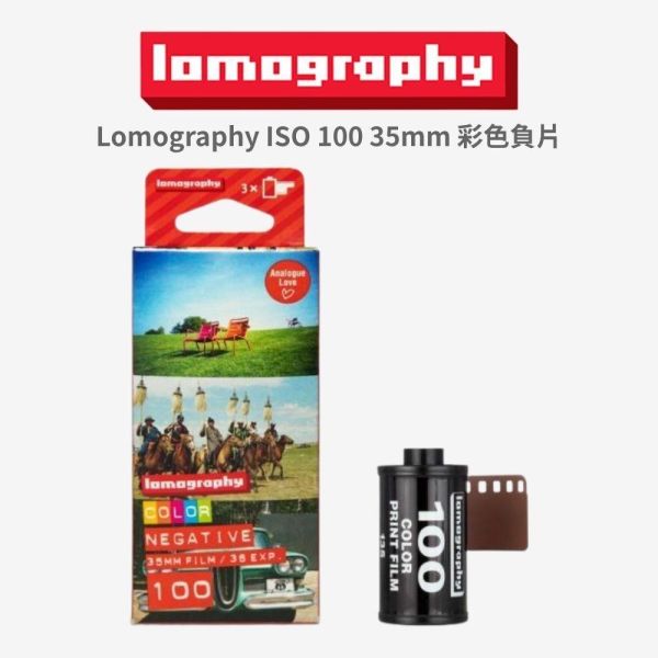 【eYe攝影】現貨 lomography 樂魔 ISO 100 135 彩色負片 底片 相機底片 LOMO 相機 底片 【eYe攝影】現貨 lomography 樂魔 ISO 100 135 彩色負片 底片 相機底片 LOMO 相機 底片