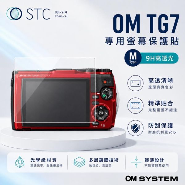 【eYe攝影】現貨 STC OLYMPUS TG6 TG-6 TG7 TG-7 玻璃保護貼 螢幕保護貼 9H鋼化膜 【eYe攝影】現貨 STC OLYMPUS TG6 TG-6 TG7 TG-7 玻璃保護貼 螢幕保護貼 9H鋼化膜