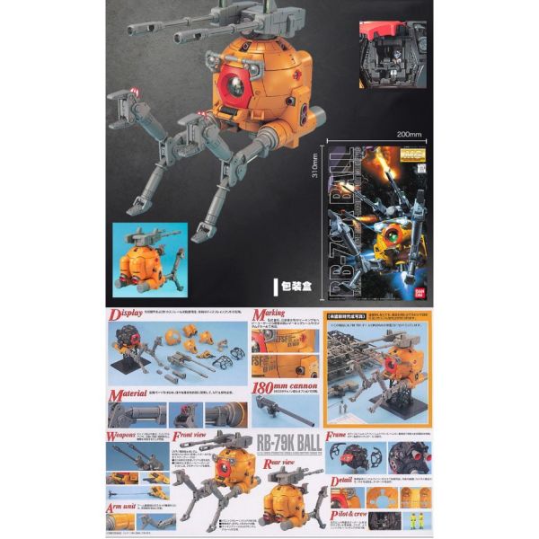 【鋼普拉】現貨 BANDAI 鋼彈UC 第08MS小隊版 MG 1/100 RB-79K BALL 鋼球 球艇K型 【鋼普拉】現貨 BANDAI 鋼彈UC 第08MS小隊版 MG 1/100 RB-79K BALL 鋼球 球艇K型