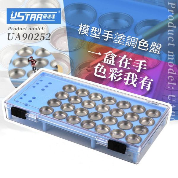 【鋼普拉】現貨 USTAR 優速達 UA90252 模型工具 模型筆塗套裝 筆塗 手塗 調色皿 面相筆 收納盒 調色盤 【鋼普拉】USTAR 優速達 UA90252 模型工具 模型筆塗套裝 筆塗 手塗 調色皿 面相筆 收納盒 調色盤