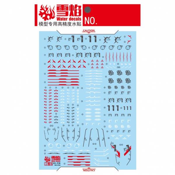 【鋼普拉】雪焰水貼 模型水貼 MG-70 MG 1/100 星蝕鋼彈 螢光版 水貼 水貼紙 【鋼普拉】現貨 雪焰 模型水貼 MG-70 MG 1/100 星蝕鋼彈 螢光版 水貼 水貼紙