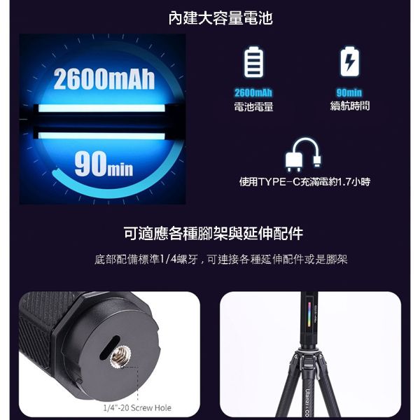【eYe攝影】Ulanzi VL110 磁吸式 RGB LED 光棒 補光燈 可串接 攝影燈 外拍 棚拍 商品攝影 【eYe攝影】Ulanzi VL110 磁吸式 RGB LED 光棒 補光燈 可串接 攝影燈 外拍 棚拍 商品攝影
